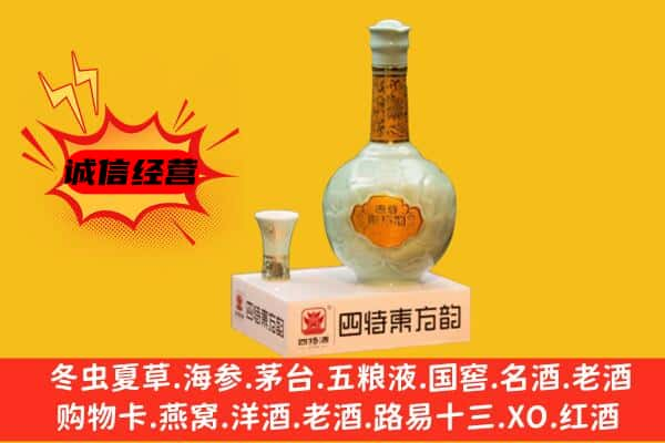 信阳市商城回收四特酒