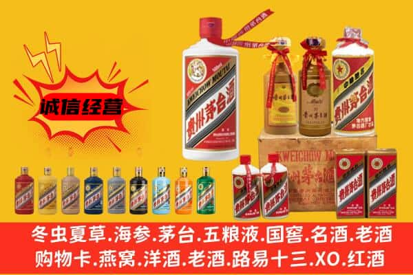 信阳市商城上门回收飞天茅台酒