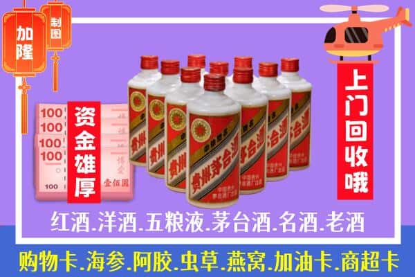 信阳市商城烟酒回收飞天茅台酒.jpg