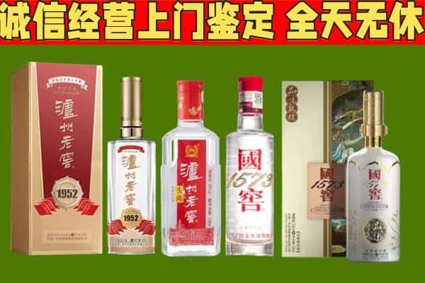 信阳市商城烟酒回收泸州老窖系列.jpg